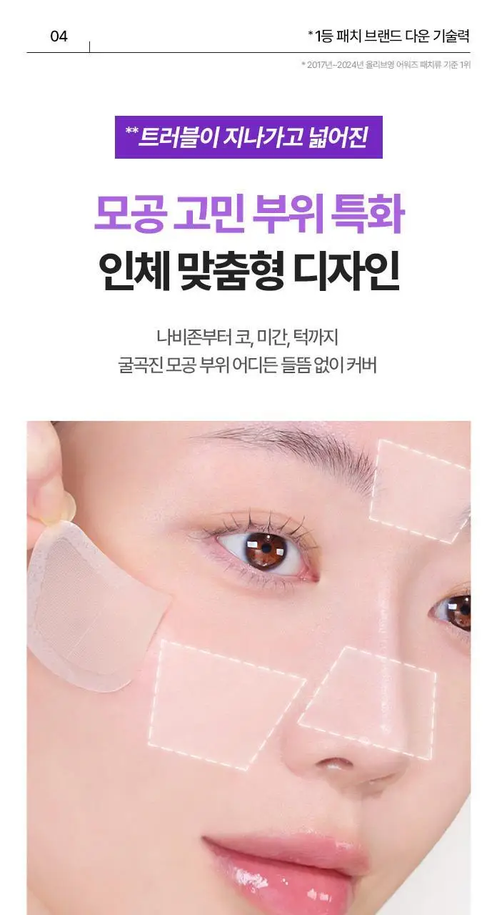 [맞춤형집중패치] 케어플러스 마이크로 닷 패치 3종 [징크트러블/글루타치온미백/레티날모공] 연합 상세페이지 43